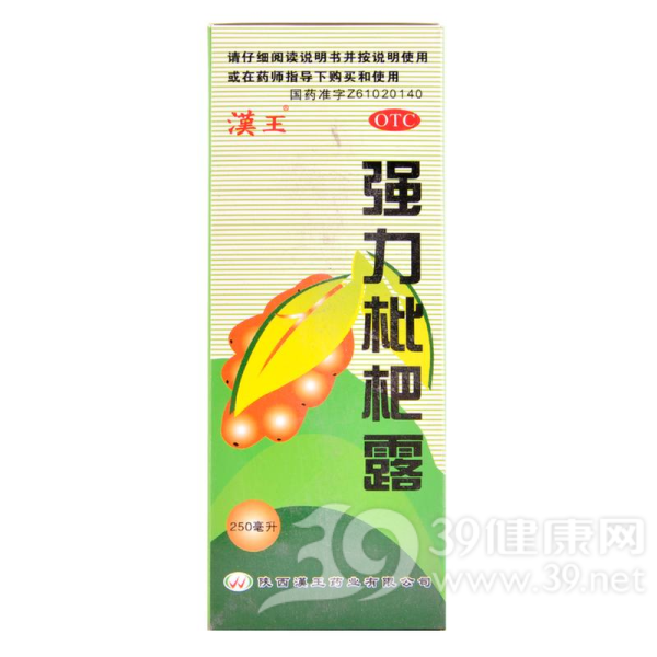 强力枇杷露(汉王)说明书|用法用量|注意事项