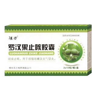 罗汉果止咳胶囊(汉方)说明书|用法用量|注意事项