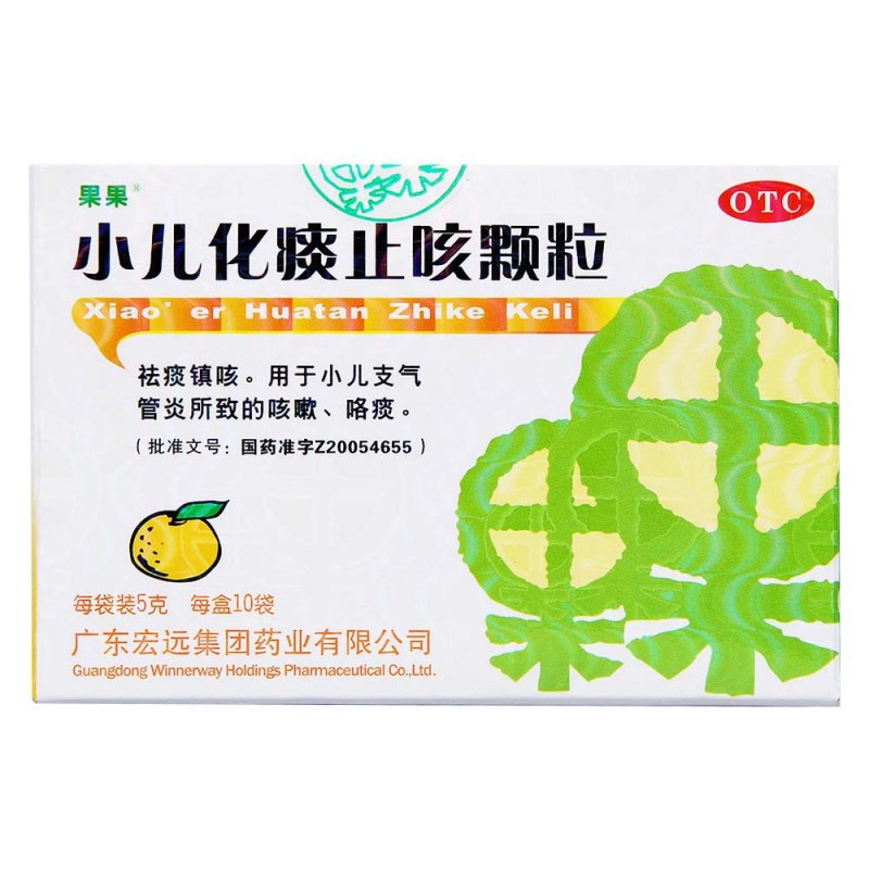 小儿化痰止咳颗粒(果果)