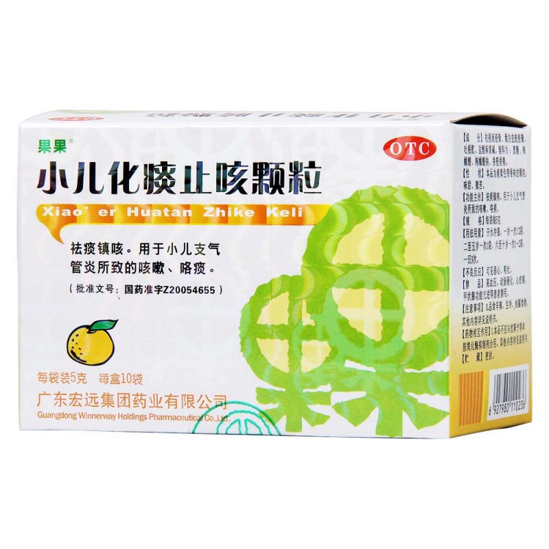 小儿化痰止咳颗粒(果果)
