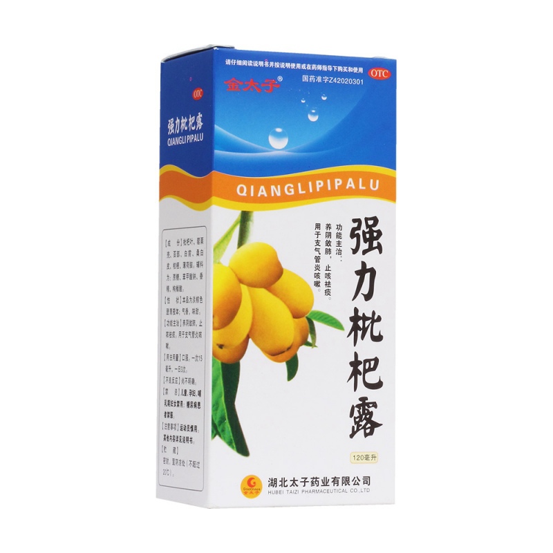 强力枇杷露(金太子)说明书|用法用量|注意事项