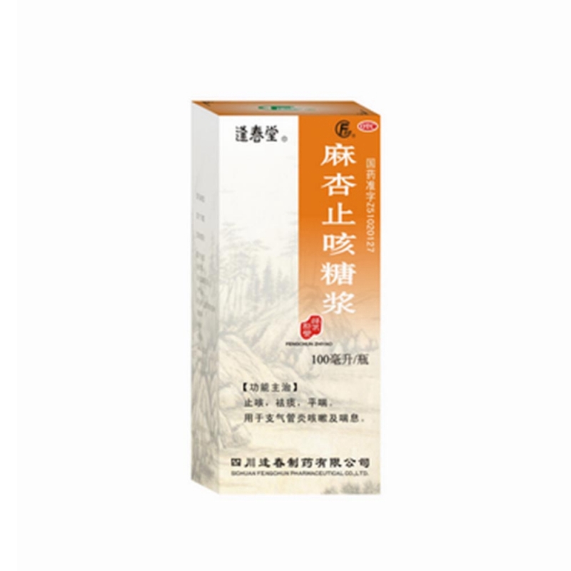 麻杏止咳糖浆(逢春堂)说明书|用法用量|注意事项