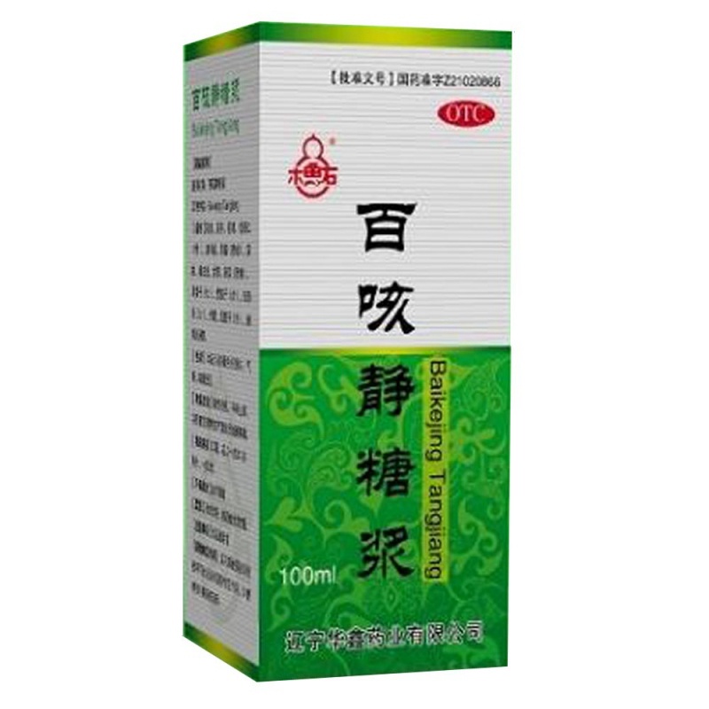 百咳静糖浆(木鱼石)说明书|用法用量|注意事项