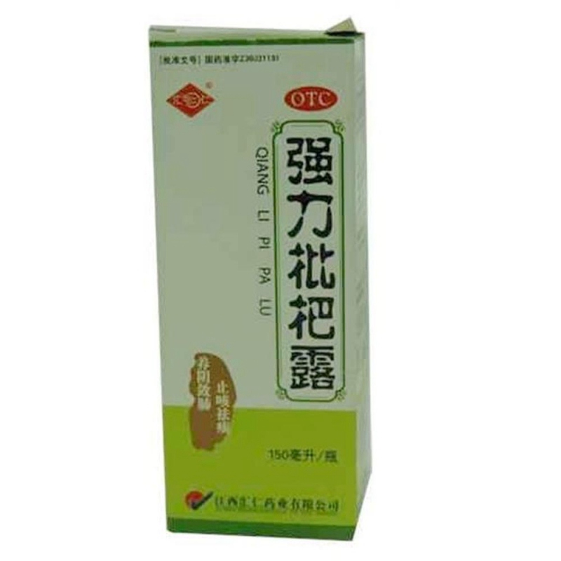 强力枇杷露(汇仁)说明书|用法用量|注意事项