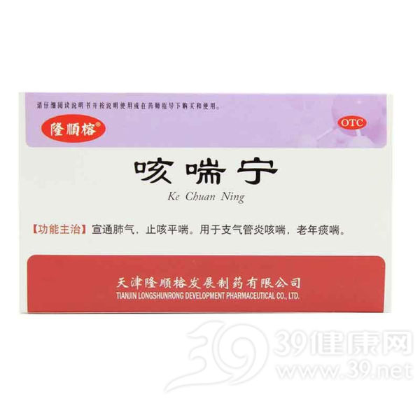 咳喘宁(隆顺榕)说明书|用法用量|注意事项