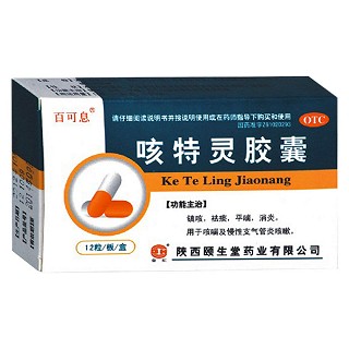 咳特灵胶囊(百可息)说明书|用法用量|注意事项