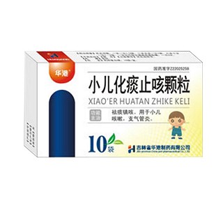 小儿化痰止咳颗粒(华港)说明书|用法用量|注意事项