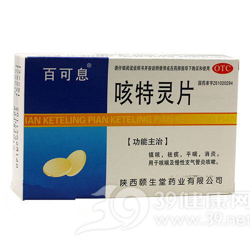 咳特灵片(百可息)说明书|用法用量|注意事项