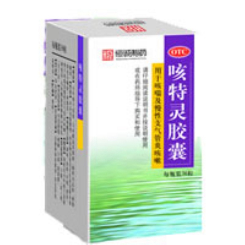 咳特灵胶囊(恒诚制药)