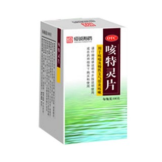 咳特灵片(恒诚制药)说明书|用法用量|注意事项