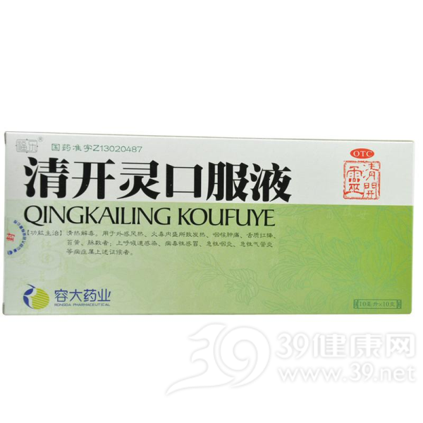 清开灵口服液(福乐)说明书|用法用量|注意事项
