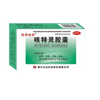 咳特灵胶囊(德济坦舒)说明书|用法用量|注意事项
