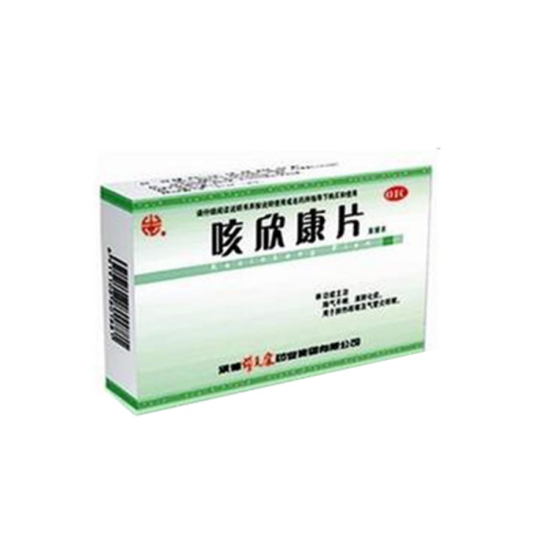 咳欣康片说明书|用法用量|注意事项