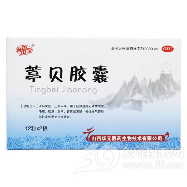 葶贝胶囊说明书|用法用量|注意事项