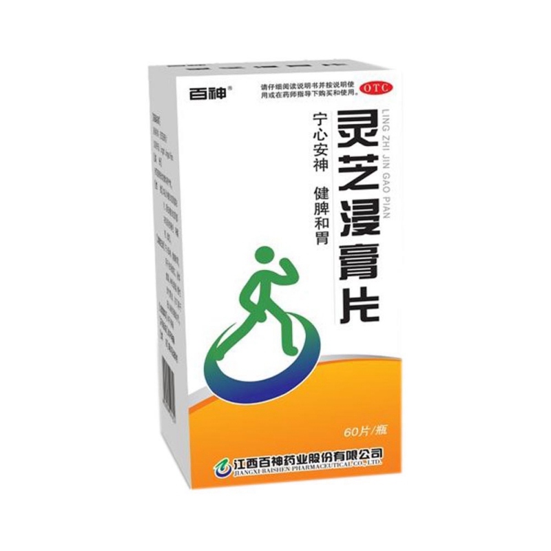 灵芝浸膏片说明书|用法用量|注意事项