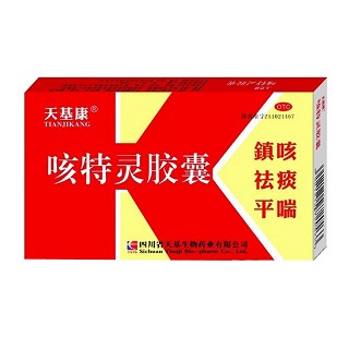 咳特灵胶囊(天基康)说明书|用法用量|注意事项