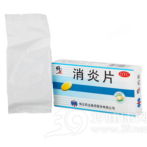 消炎片(修正)说明书|用法用量|注意事项