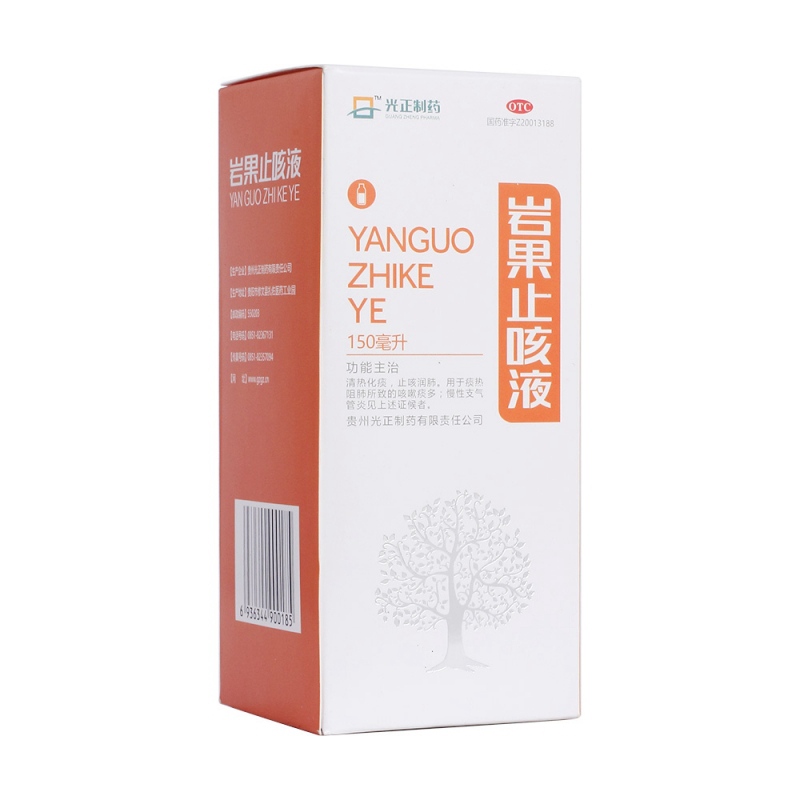 岩果止咳液(光正制药)说明书|用法用量|注意事项
