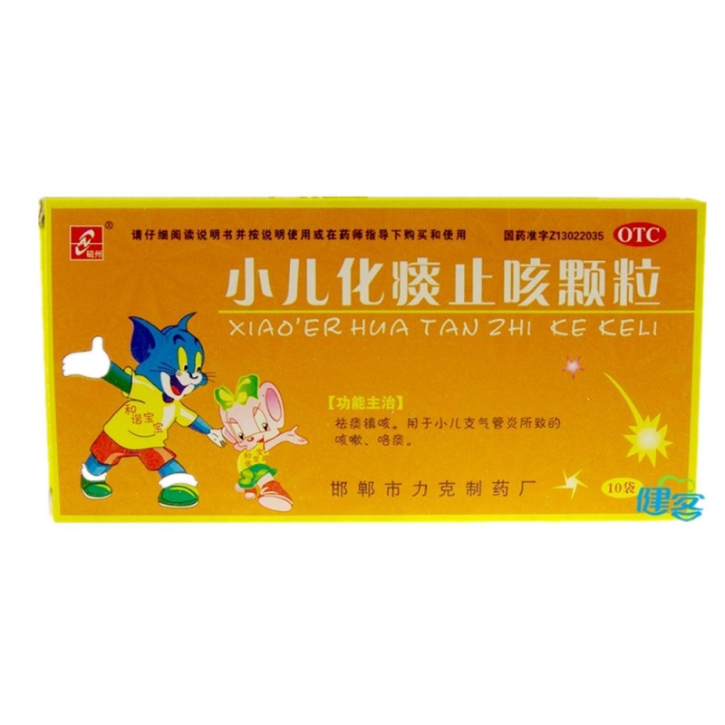 小儿化痰止咳颗粒说明书|用法用量|注意事项