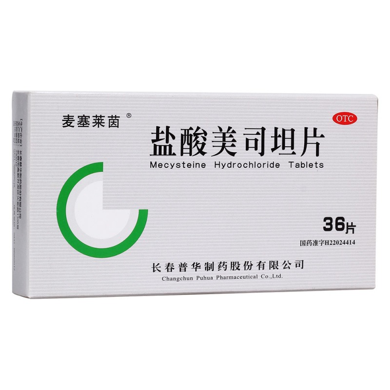 盐酸美司坦片(麦塞莱茵)(新包装)说明书|用法用量|注意事项