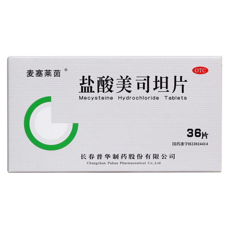 盐酸美司坦片(麦塞莱茵)(新包装)