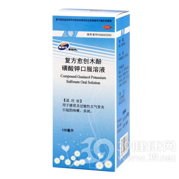 复方愈创木酚磺酸钾口服溶液(新和成)