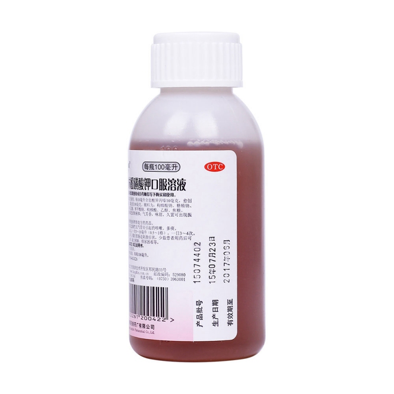 复方愈创木酚磺酸钾口服溶液(邦民制药)