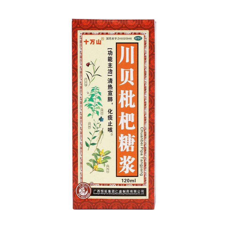 川贝枇杷糖浆(十万山)