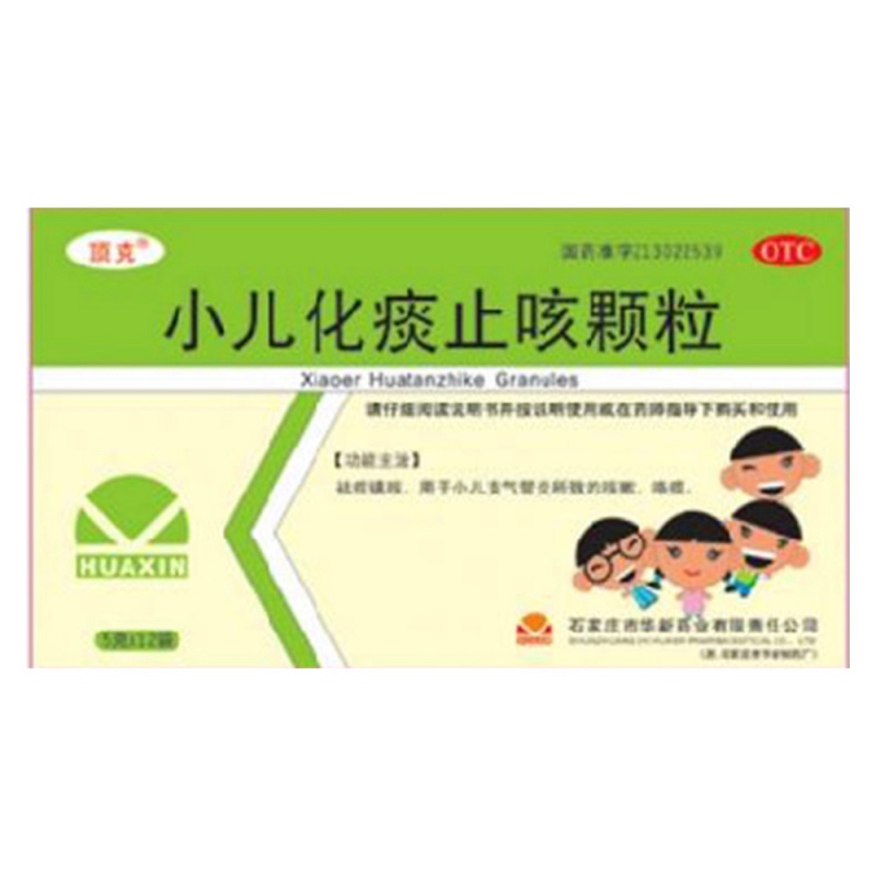 小儿化痰止咳颗粒(普尔维林)说明书|用法用量|注意事项