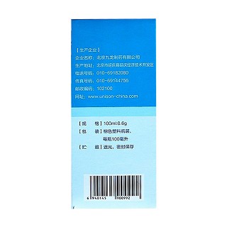 盐酸氨溴索口服溶液(九药)