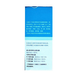 盐酸氨溴索口服溶液(九药)