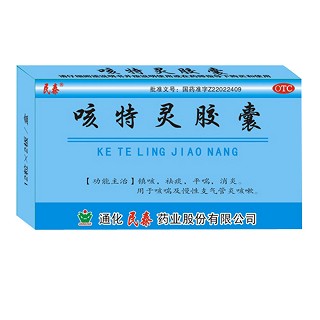 咳特灵胶囊(民泰)说明书|用法用量|注意事项