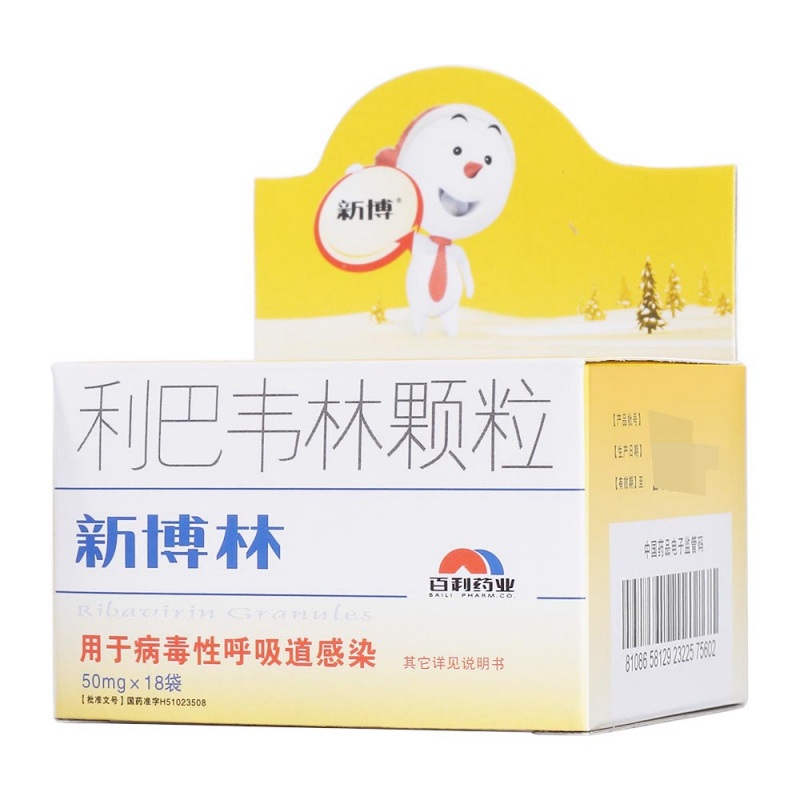利巴韦林颗粒(新博林)
