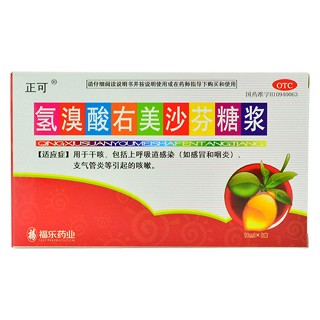 氢溴酸右美沙芬糖浆说明书|用法用量|注意事项