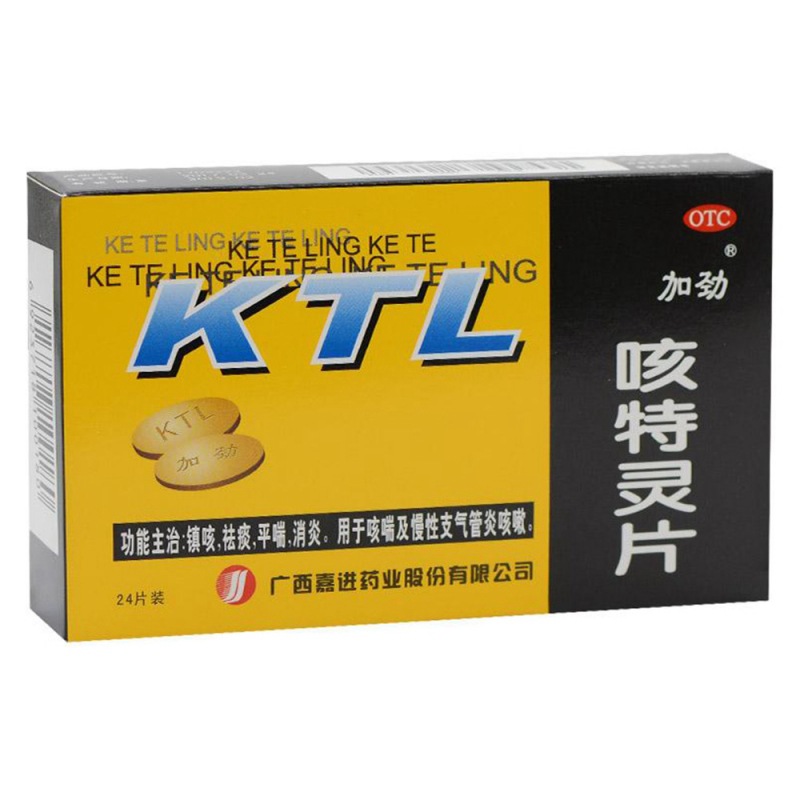 咳特灵片(加劲)说明书|用法用量|注意事项