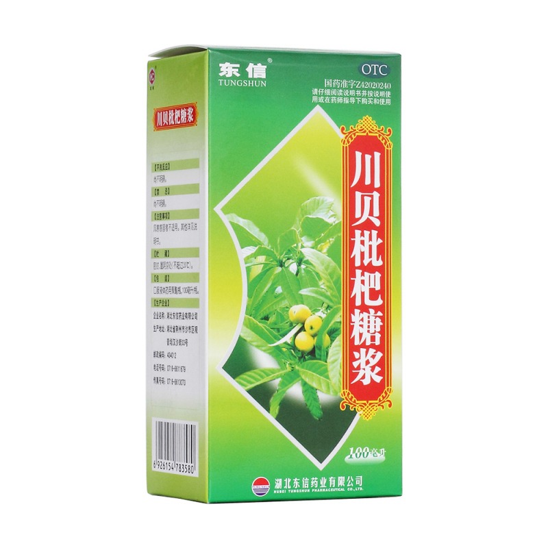 川贝枇杷糖浆(东信)说明书|用法用量|注意事项