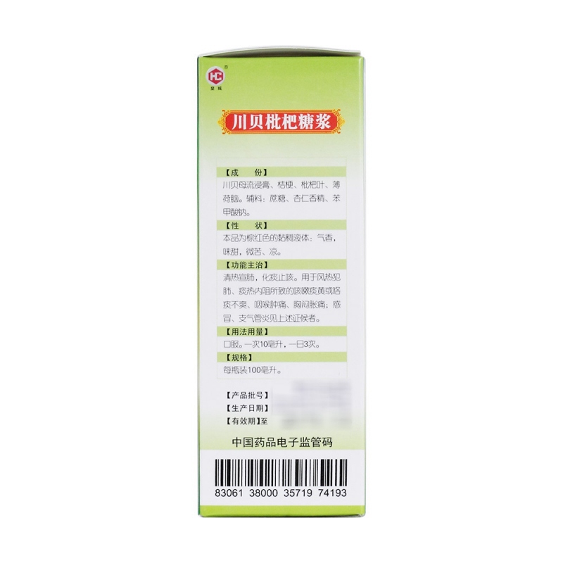 川贝枇杷糖浆(东信)