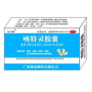 咳特灵胶囊(比青根)