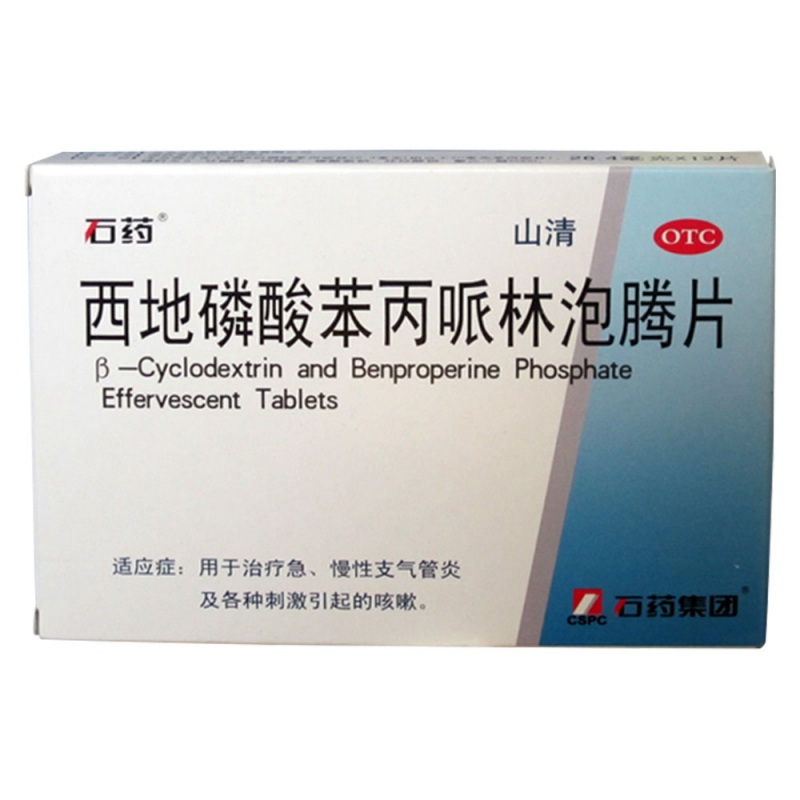 西地磷酸苯丙哌林泡腾片(山清)说明书|用法用量|注意事项