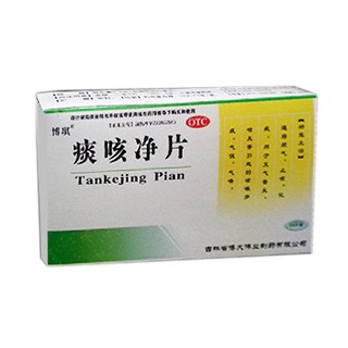 痰咳净片说明书|用法用量|注意事项
