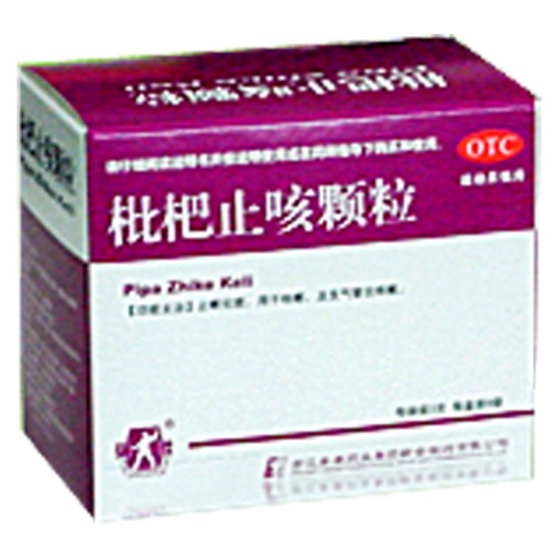 枇杷止咳颗粒