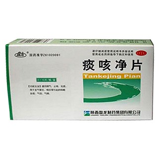 痰咳净片说明书|用法用量|注意事项