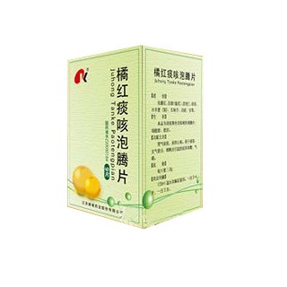 橘红痰咳泡腾片说明书|用法用量|注意事项