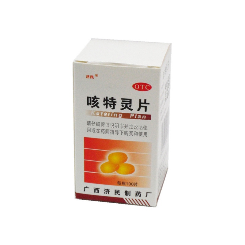 咳特灵片说明书|用法用量|注意事项