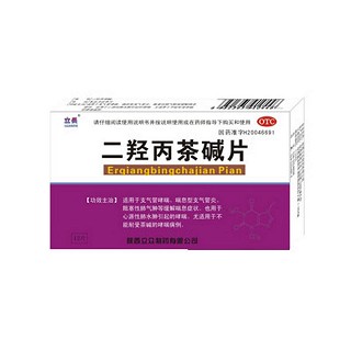 二羟丙茶碱片说明书|用法用量|注意事项