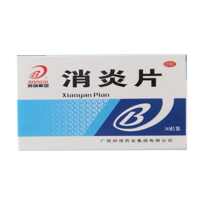 消炎片说明书|用法用量|注意事项