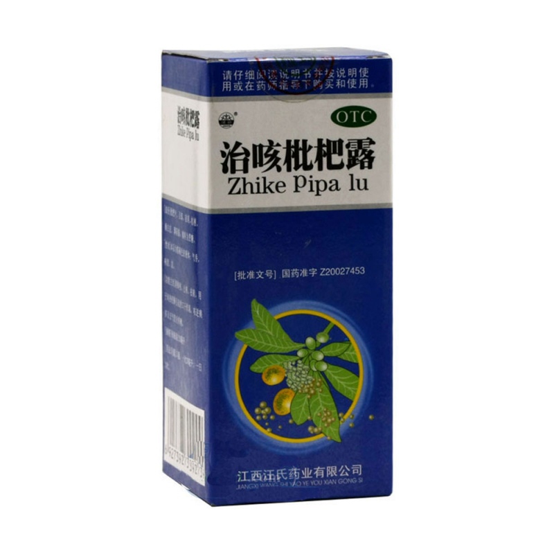 治咳枇杷合剂说明书|用法用量|注意事项