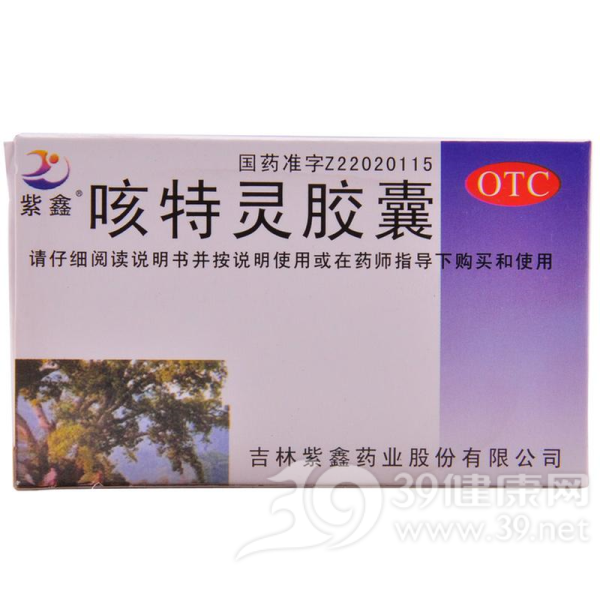 咳特灵胶囊说明书|用法用量|注意事项
