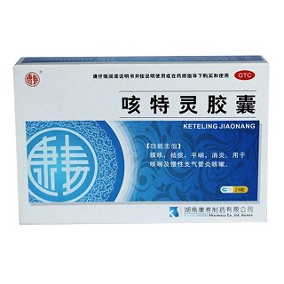 咳特灵胶囊