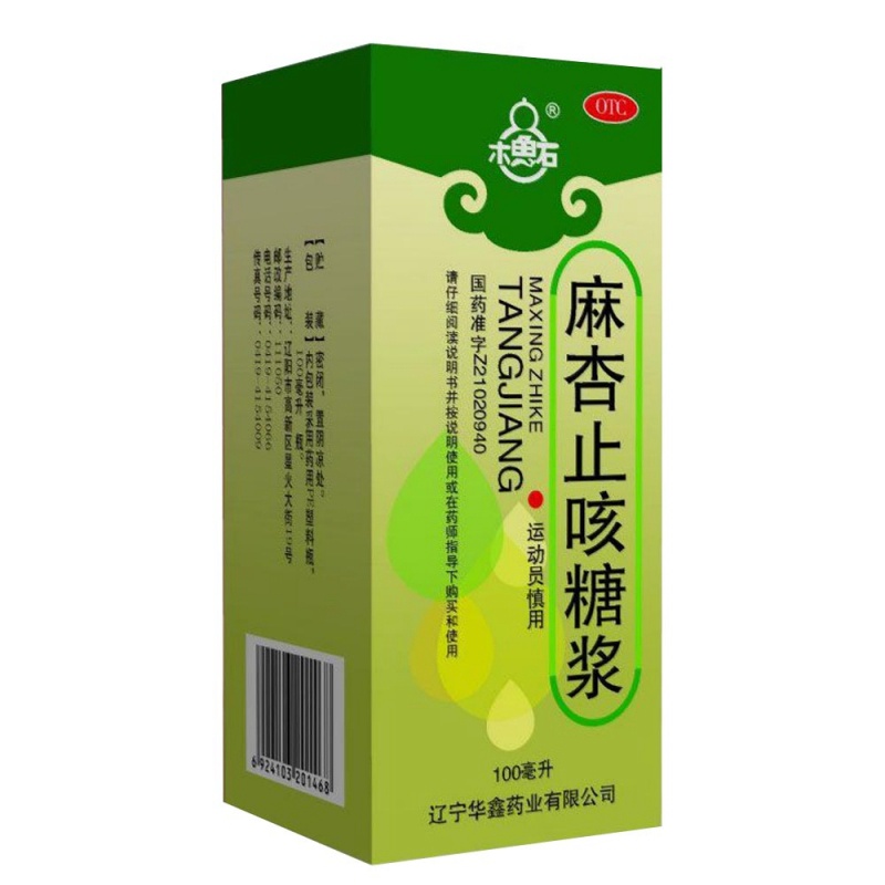 麻杏止咳糖浆说明书|用法用量|注意事项